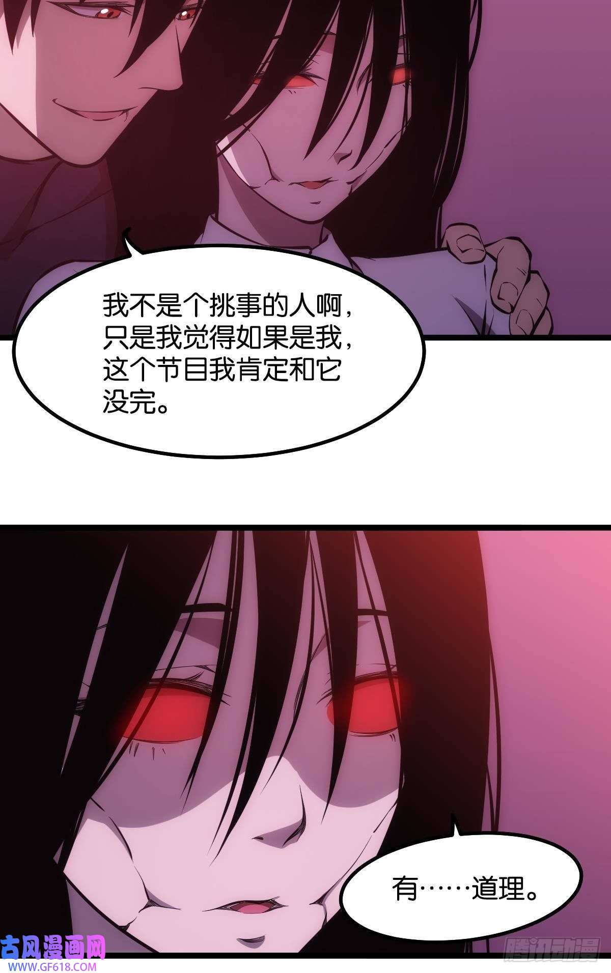 极恶游戏我不是个挑事的人