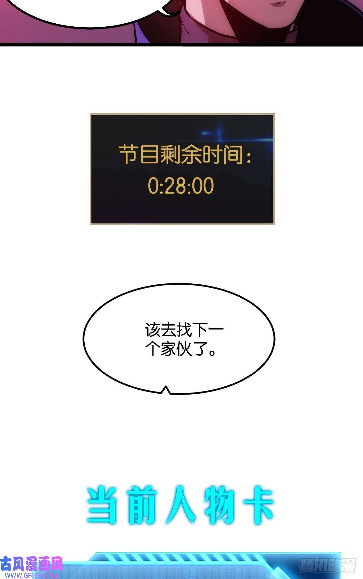 极恶游戏我不是个挑事的人