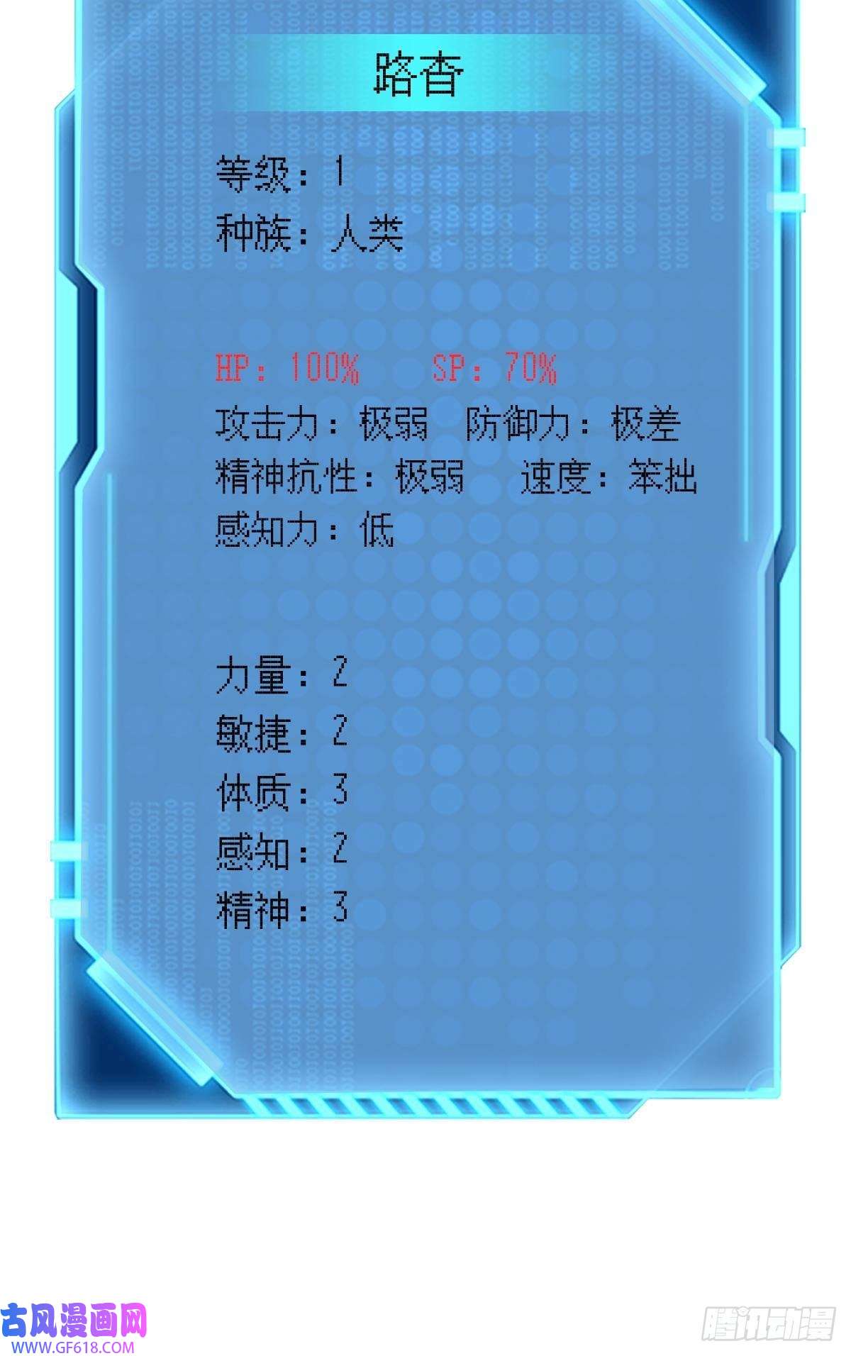 极恶游戏我不是个挑事的人