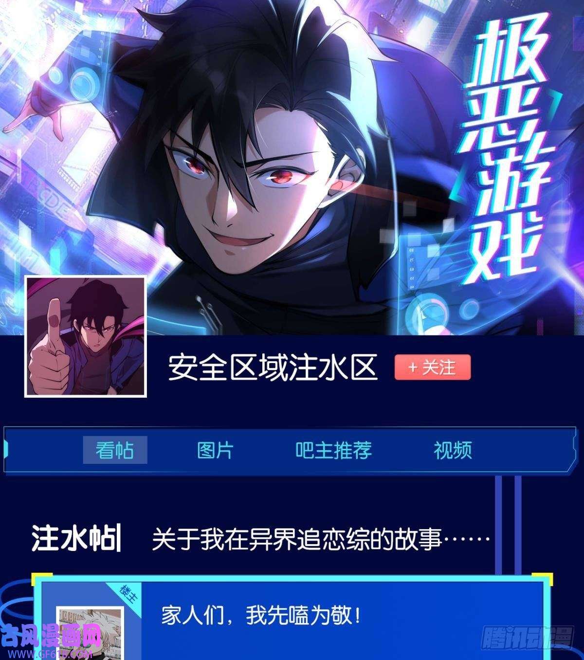 极恶游戏我不是个挑事的人