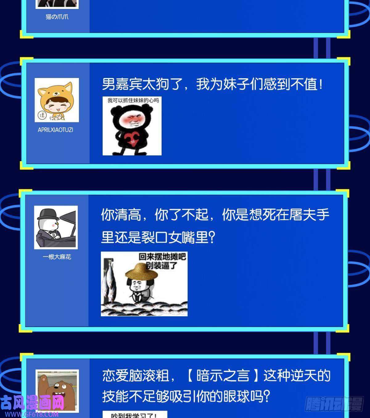 极恶游戏我不是个挑事的人