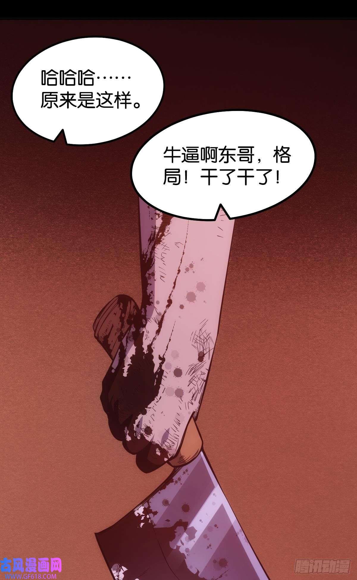 极恶游戏非死勿扰，到此结束