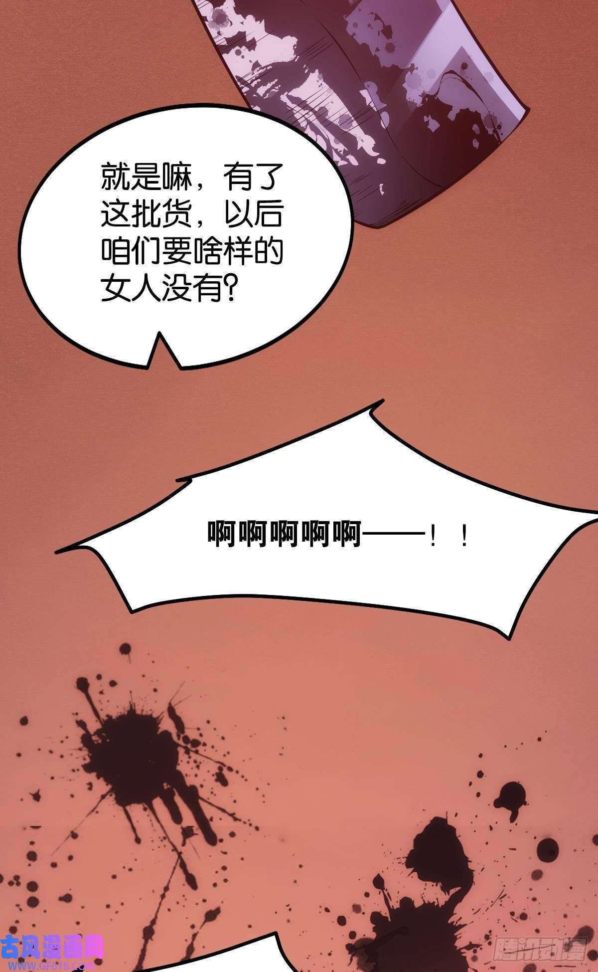 极恶游戏非死勿扰，到此结束
