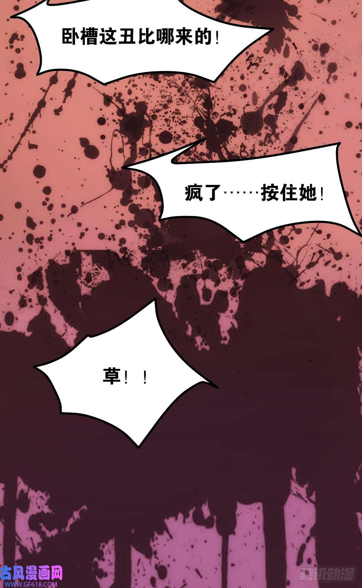 极恶游戏非死勿扰，到此结束