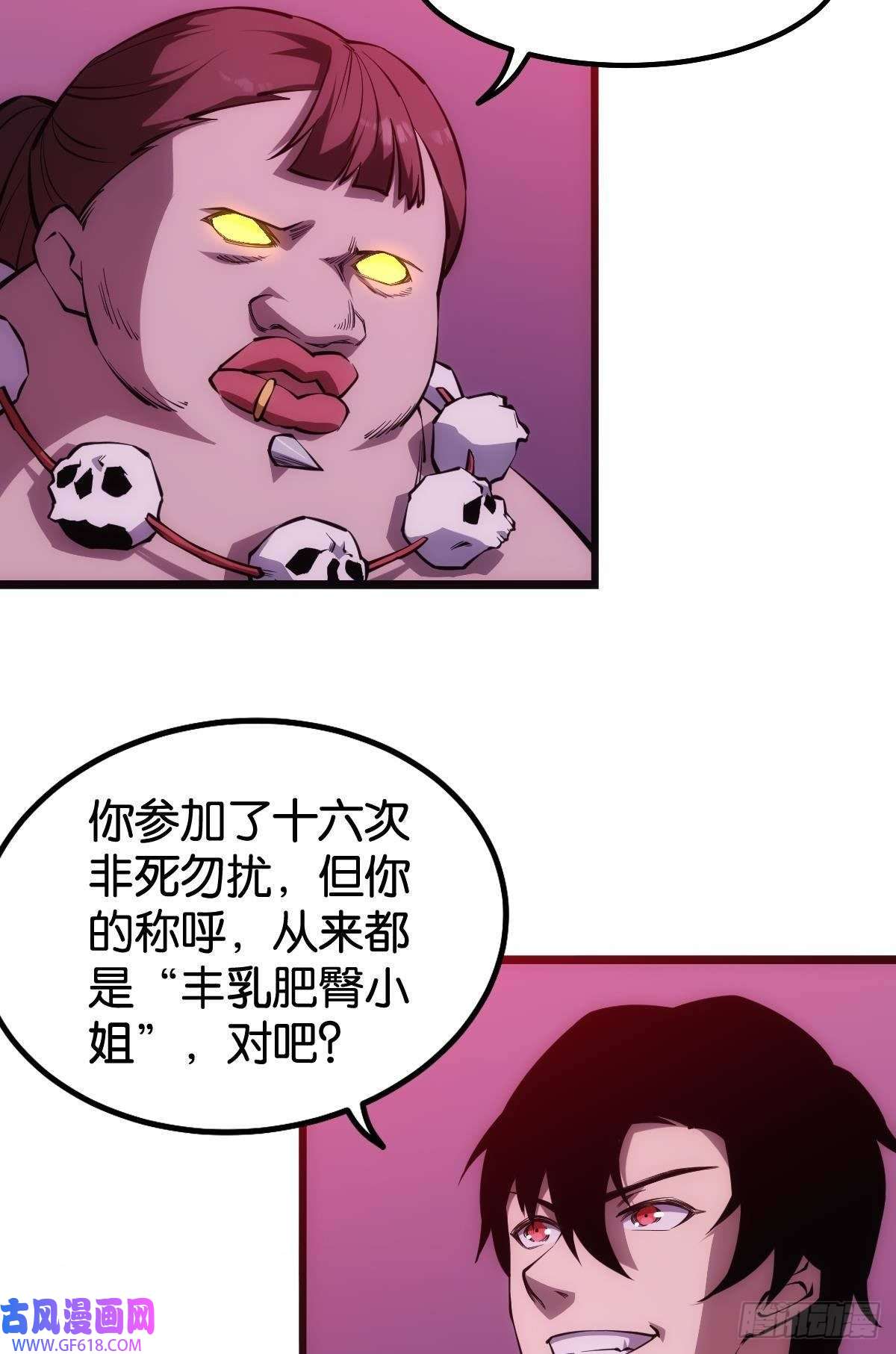 极恶游戏非死勿扰，到此结束
