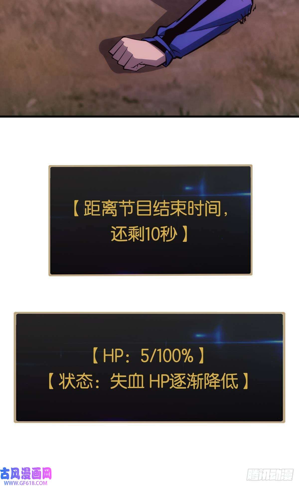 极恶游戏非死勿扰，到此结束