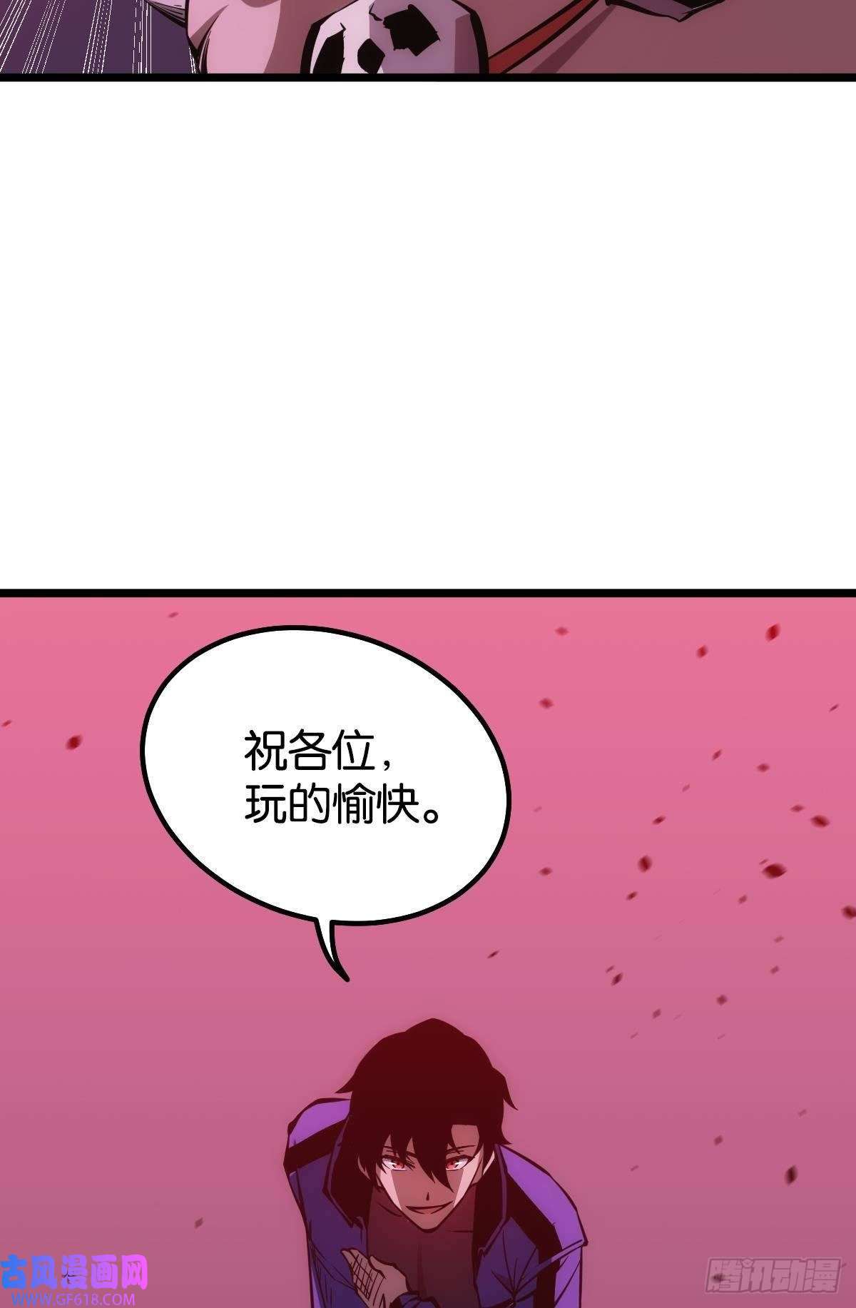 极恶游戏非死勿扰，到此结束