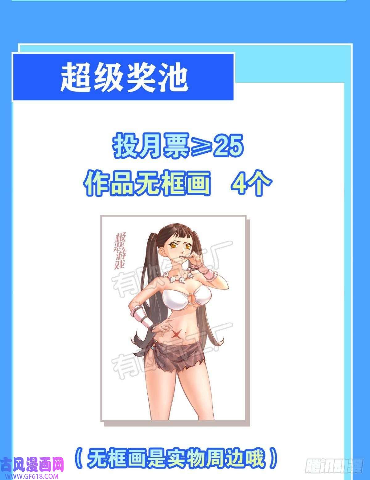 极恶游戏非死勿扰，到此结束