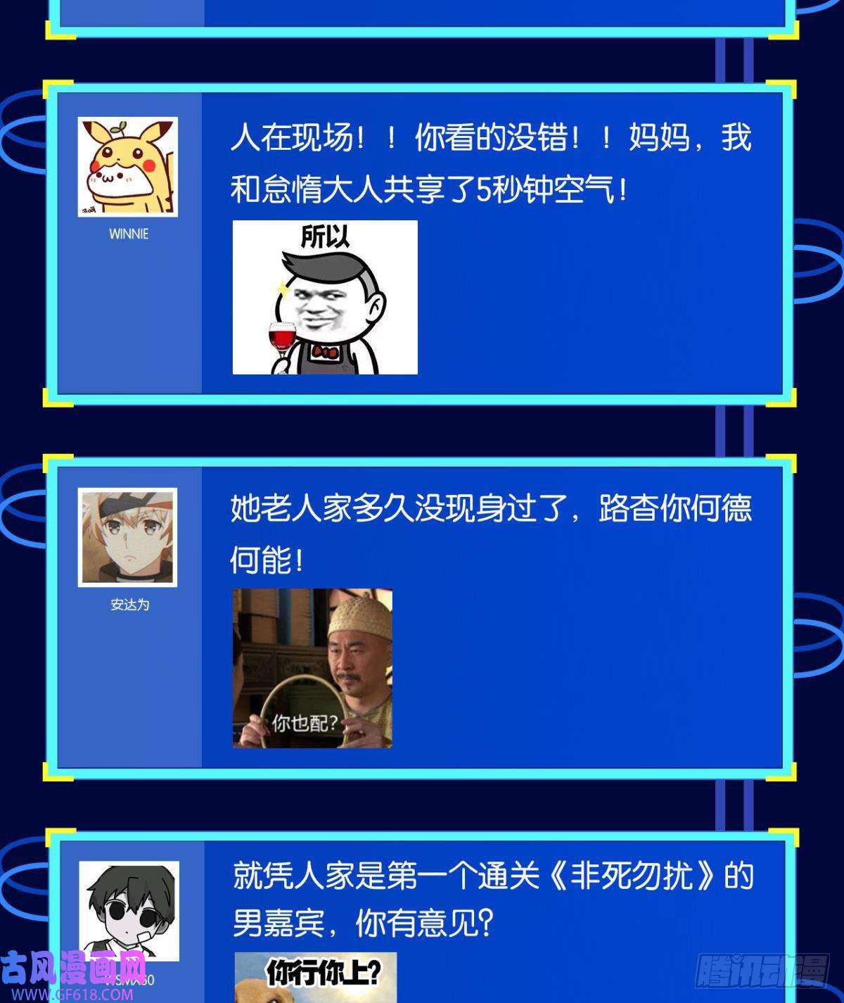 极恶游戏非死勿扰，到此结束
