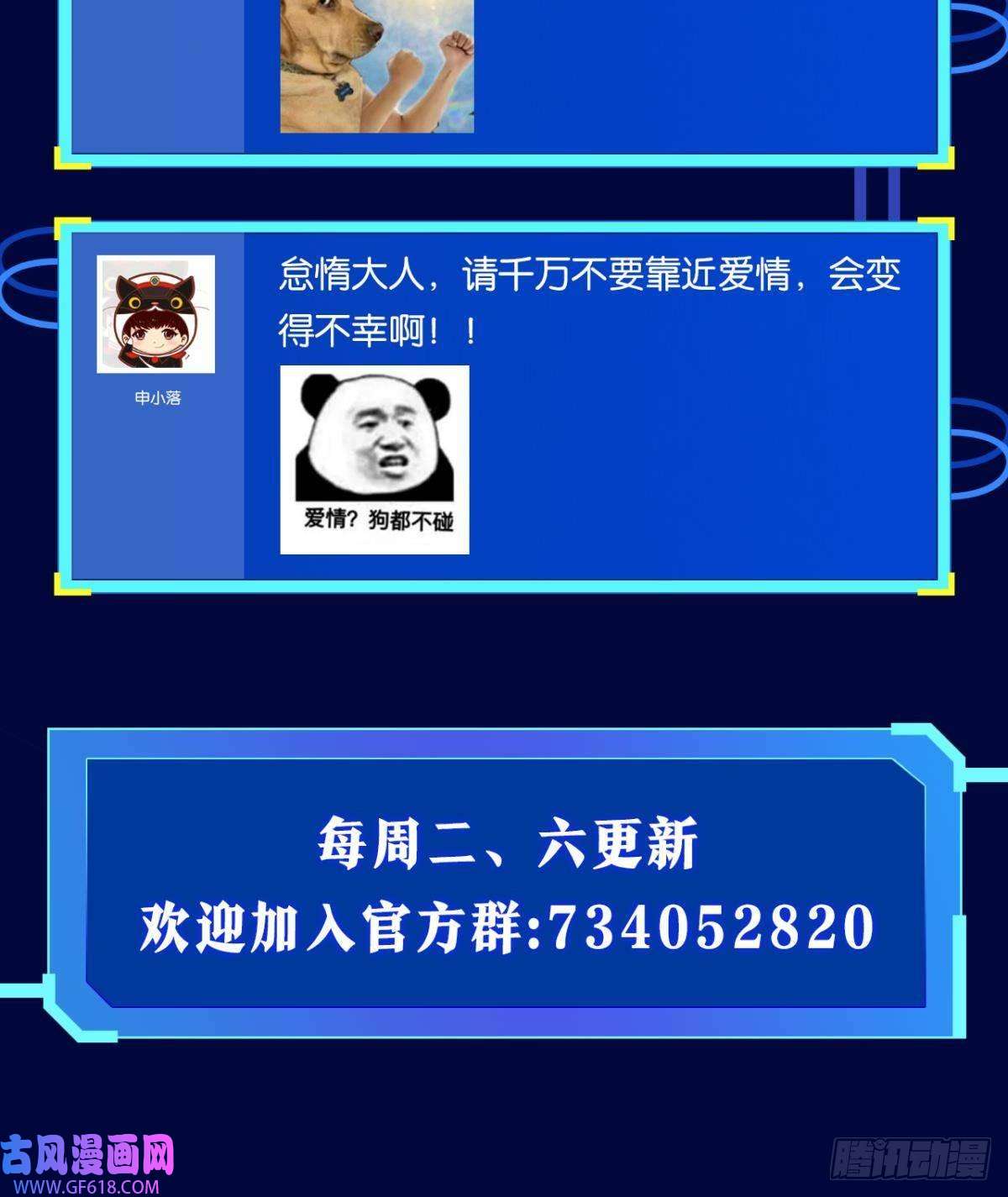 极恶游戏非死勿扰，到此结束