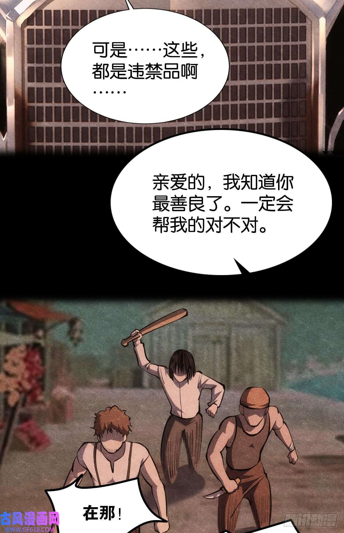 极恶游戏非死勿扰，到此结束