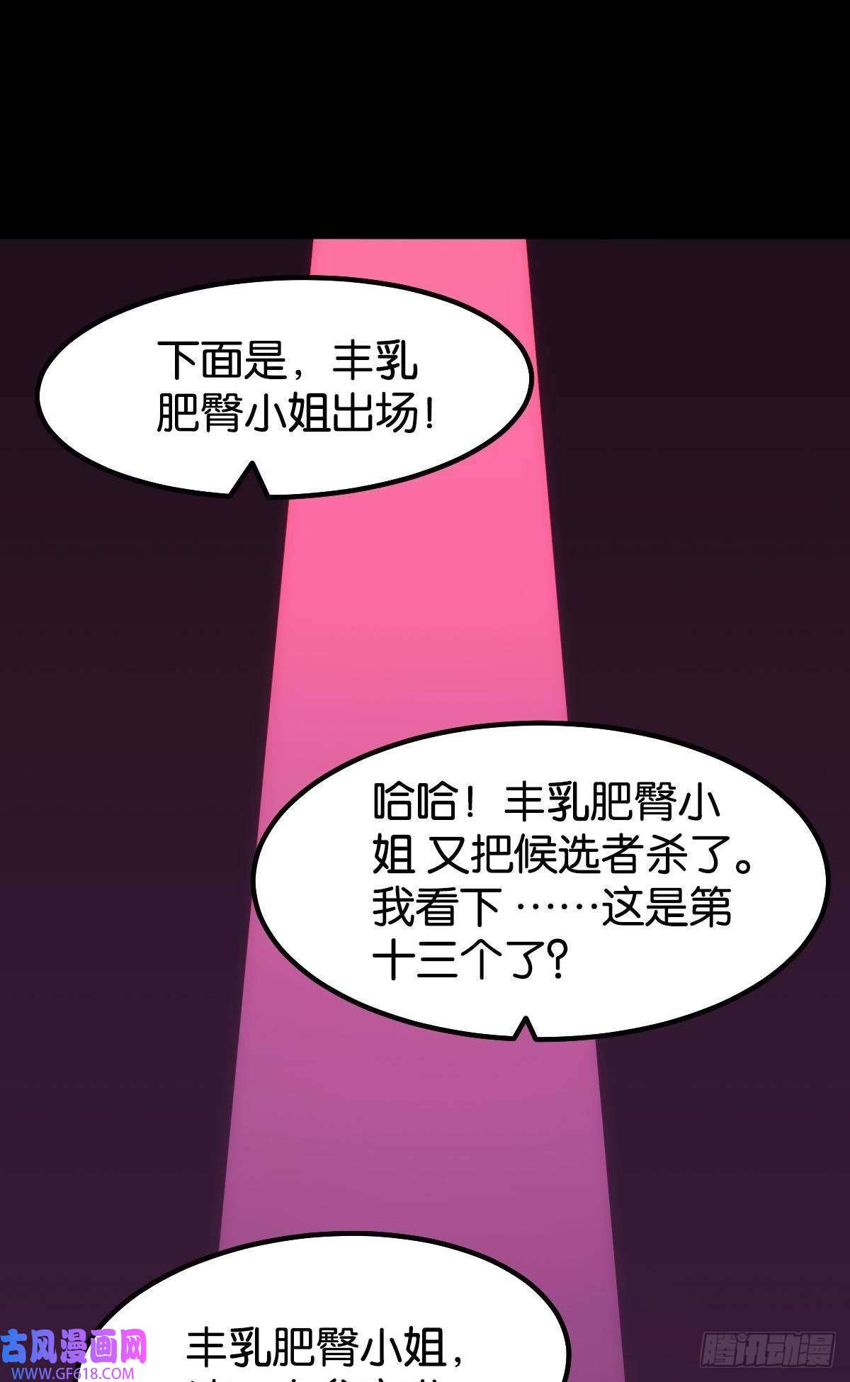 极恶游戏怠惰