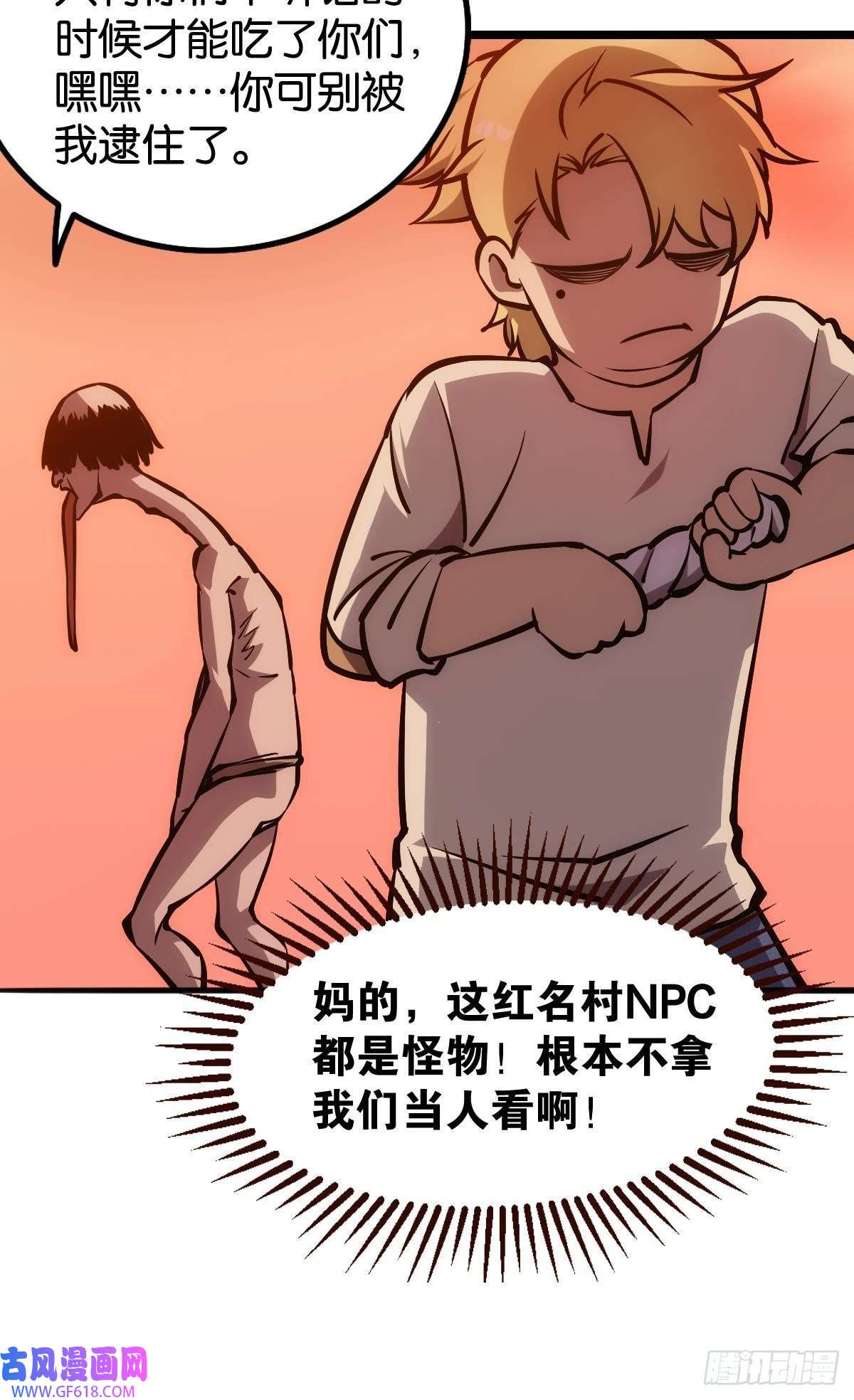 极恶游戏怠惰