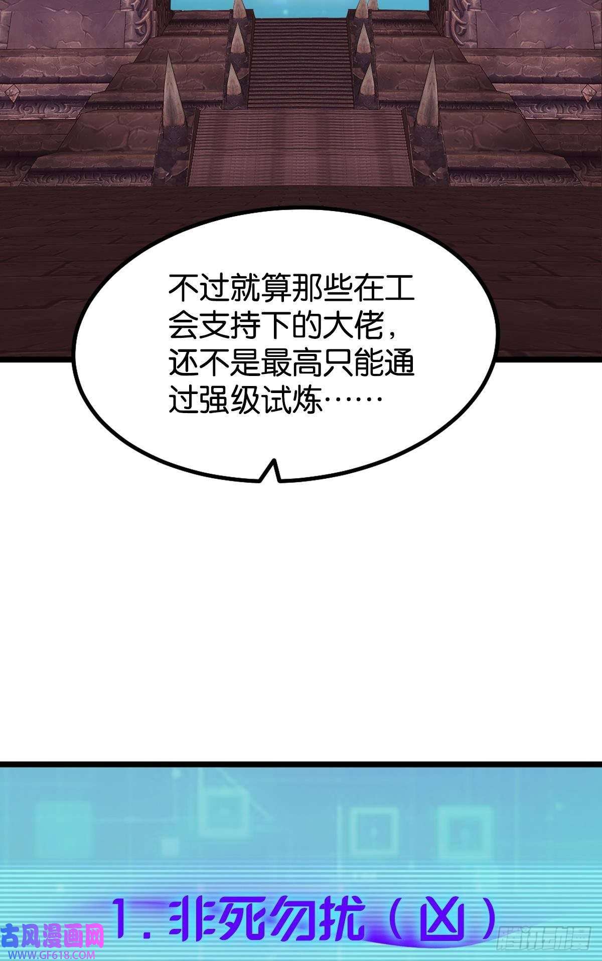 极恶游戏怠惰