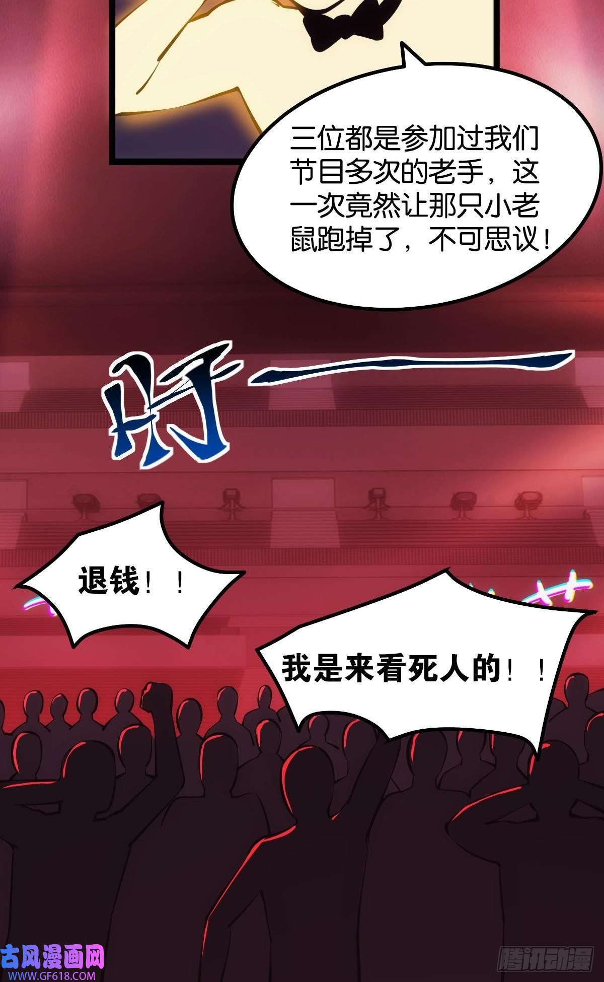 极恶游戏怠惰