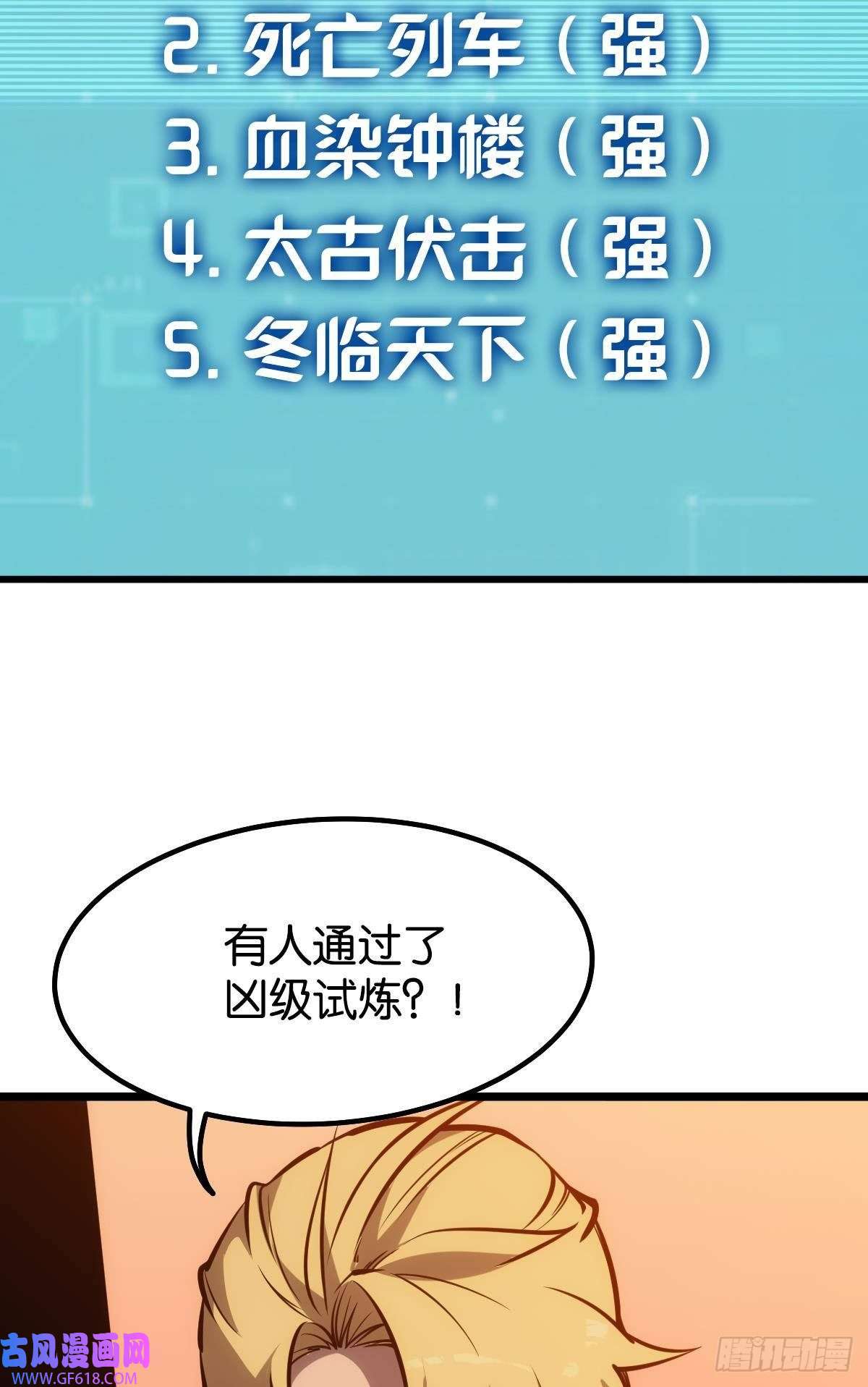 极恶游戏怠惰