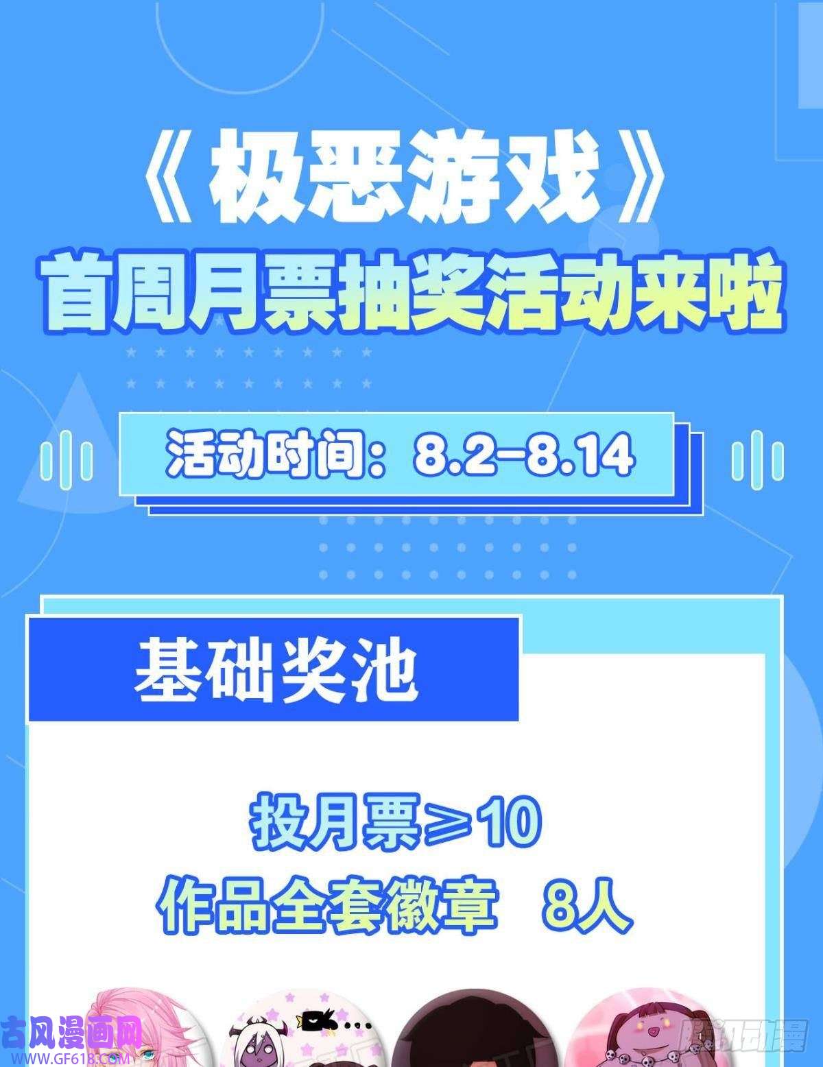 极恶游戏怠惰