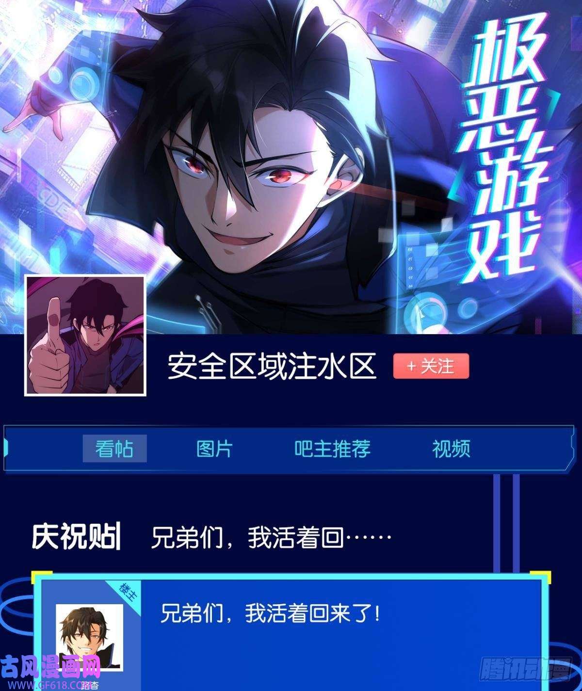 极恶游戏怠惰
