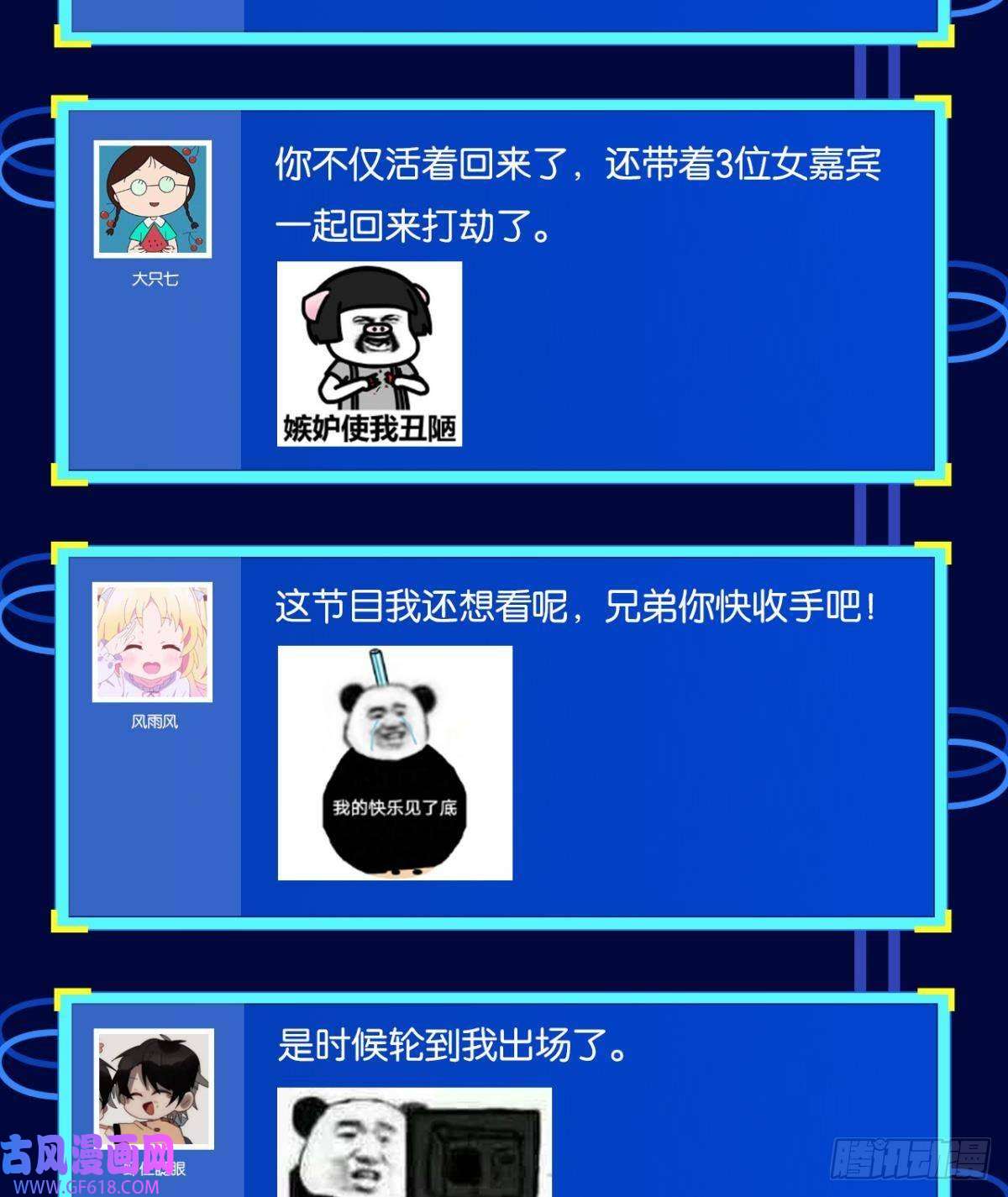 极恶游戏怠惰