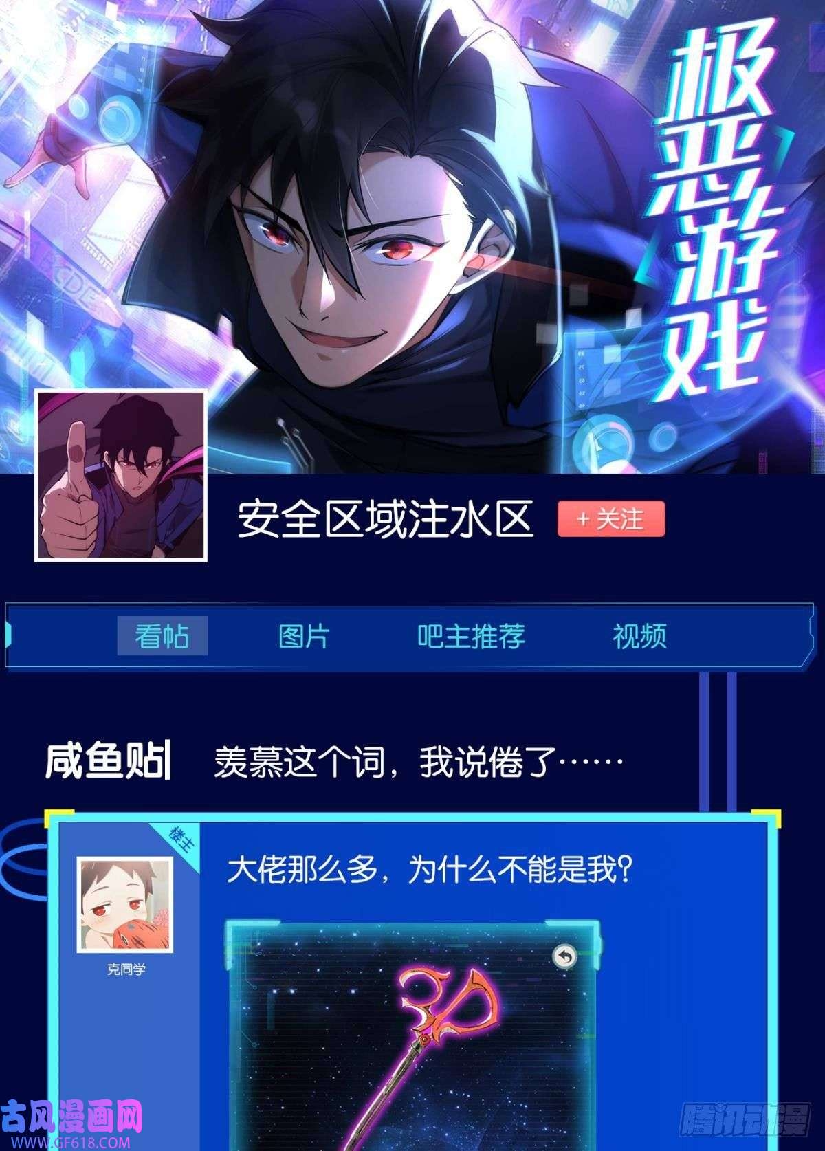 极恶游戏极恶都市