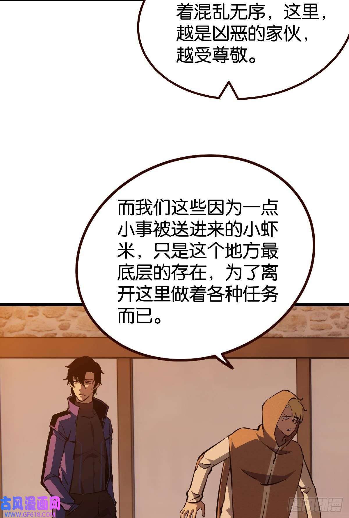 极恶游戏正当防卫