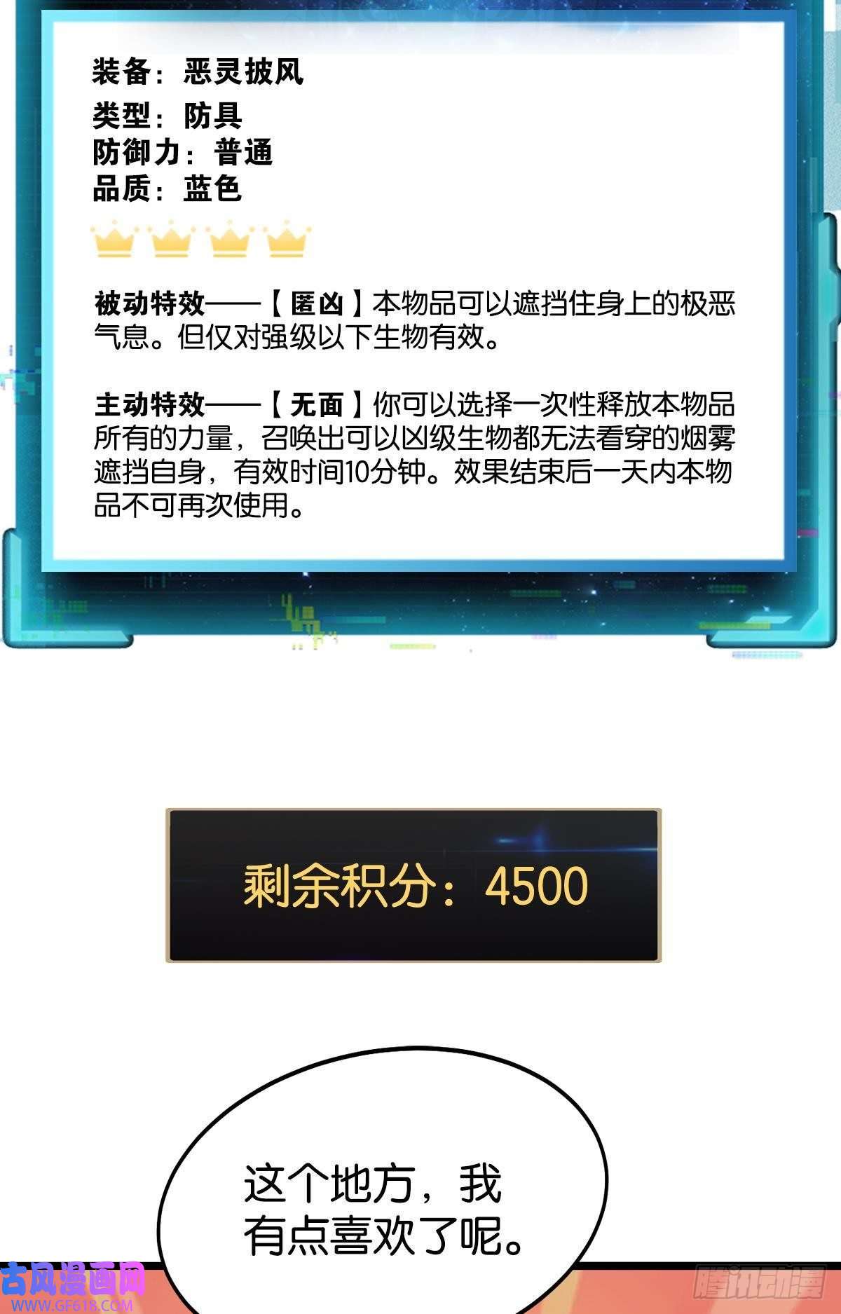 极恶游戏正当防卫