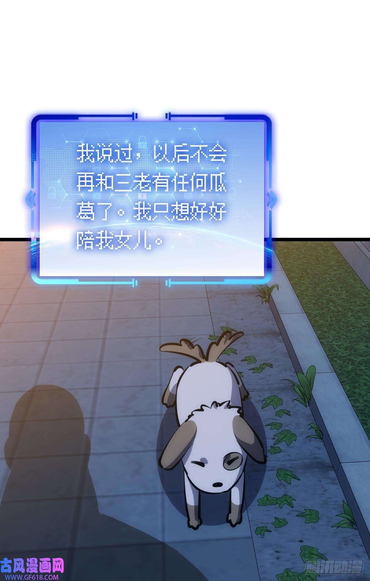 极恶游戏正当防卫