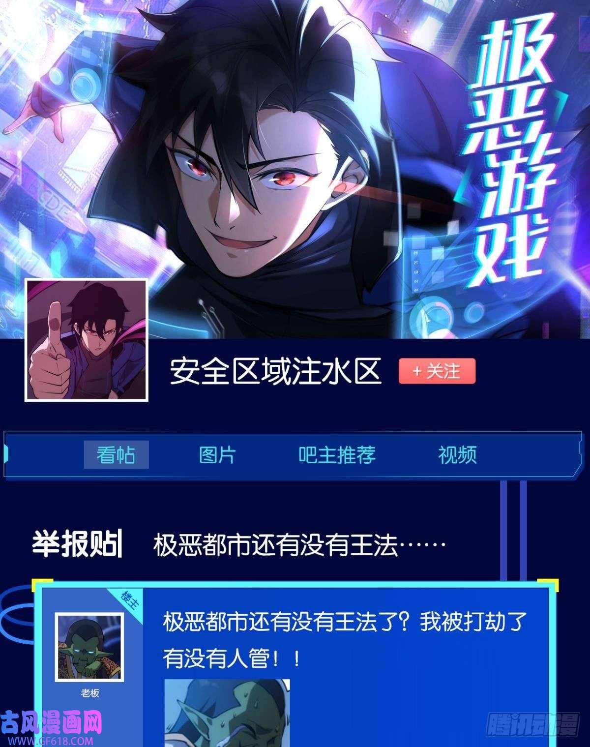 极恶游戏正当防卫