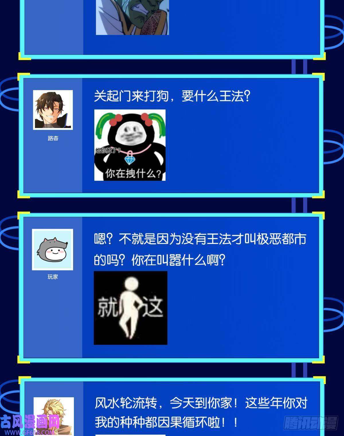 极恶游戏正当防卫