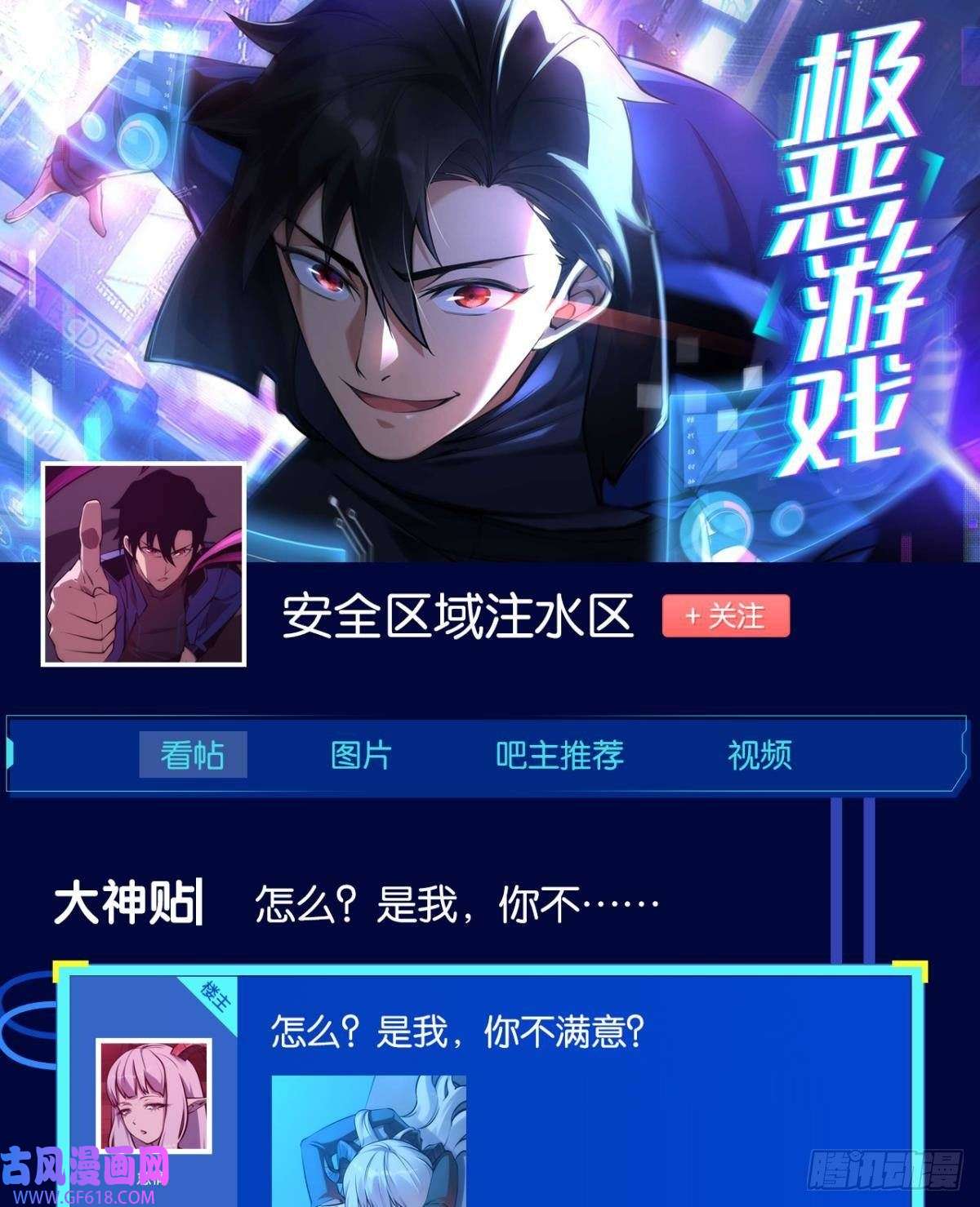 极恶游戏惊不惊喜？