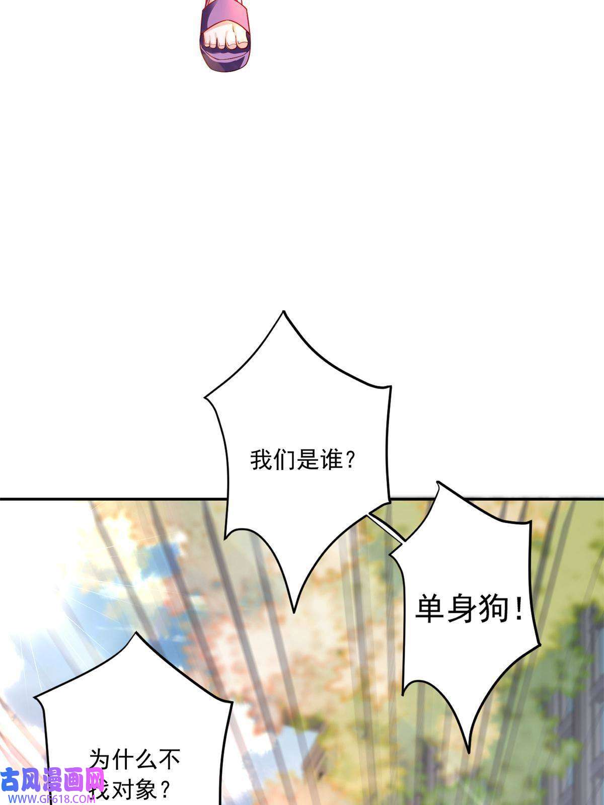 我在婚配所摇到了世界首富01