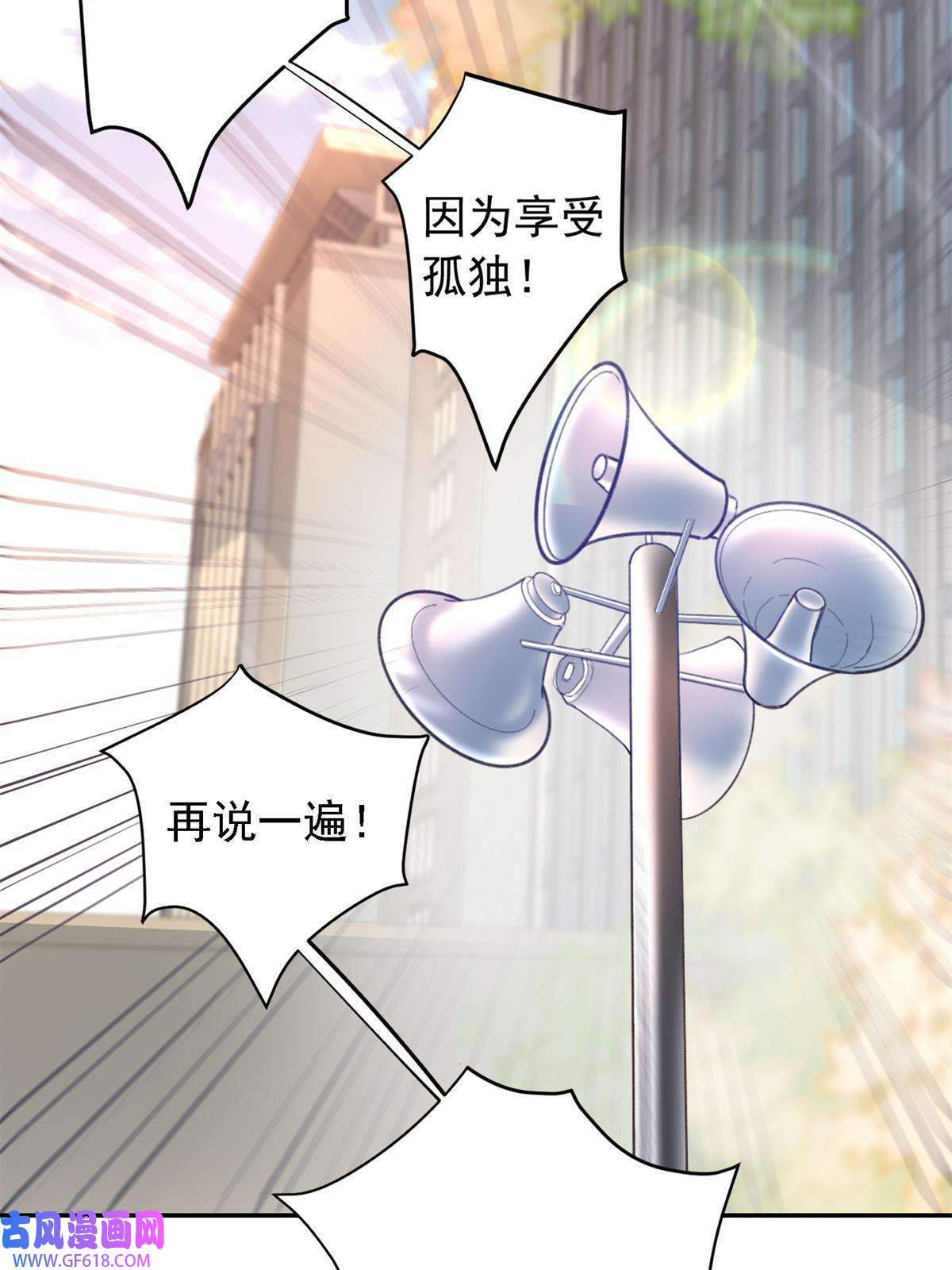 我在婚配所摇到了世界首富01