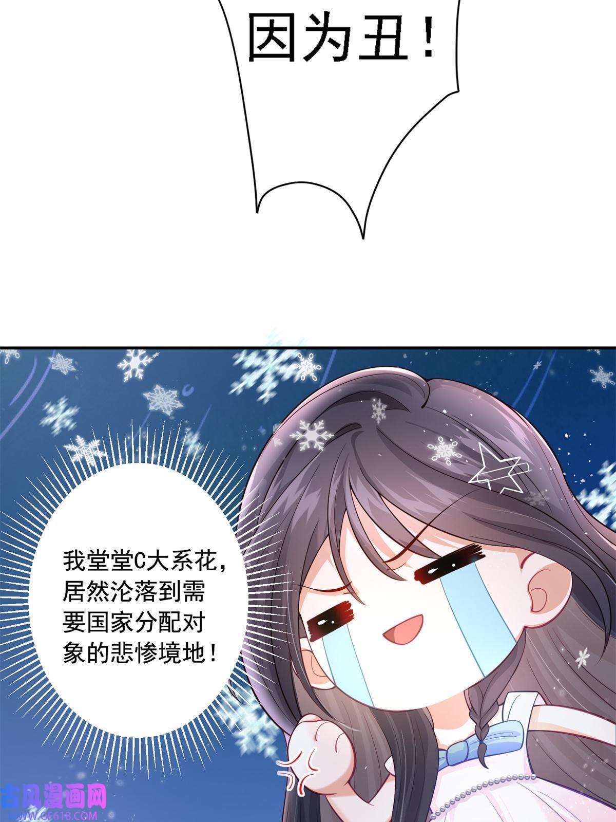 我在婚配所摇到了世界首富01