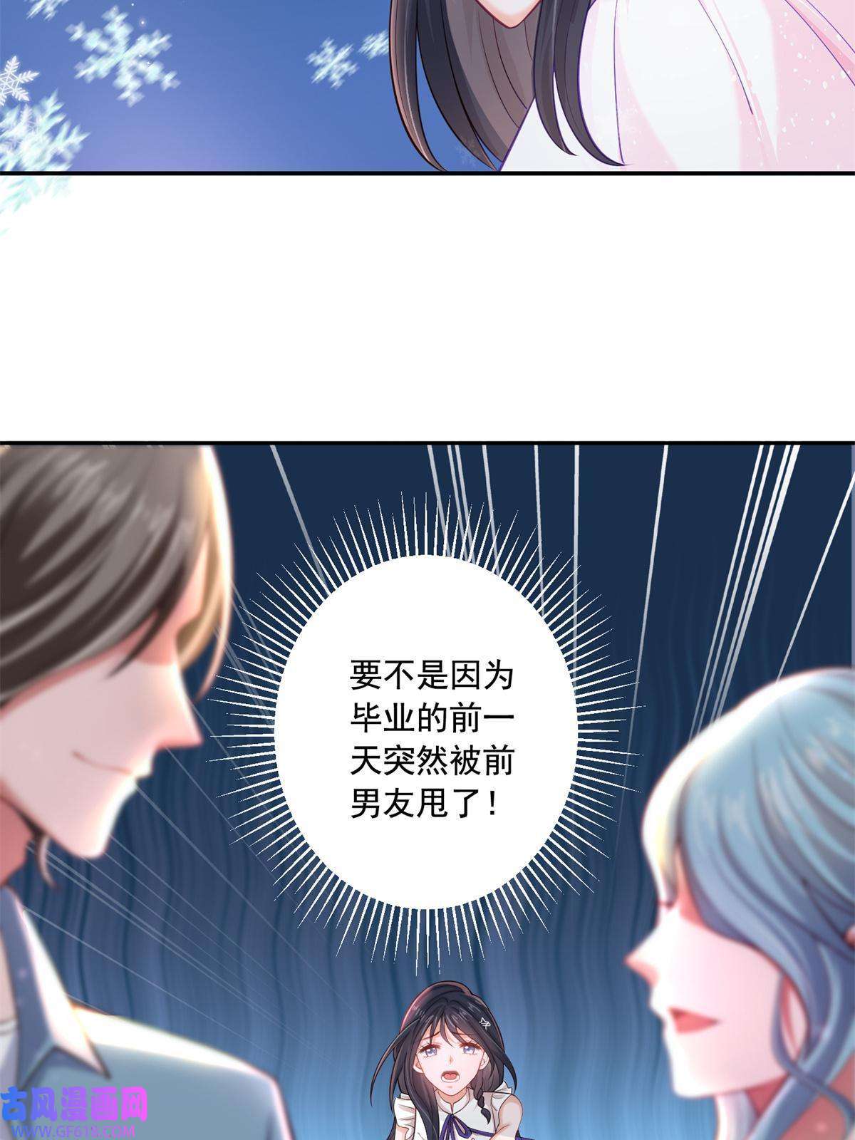 我在婚配所摇到了世界首富01