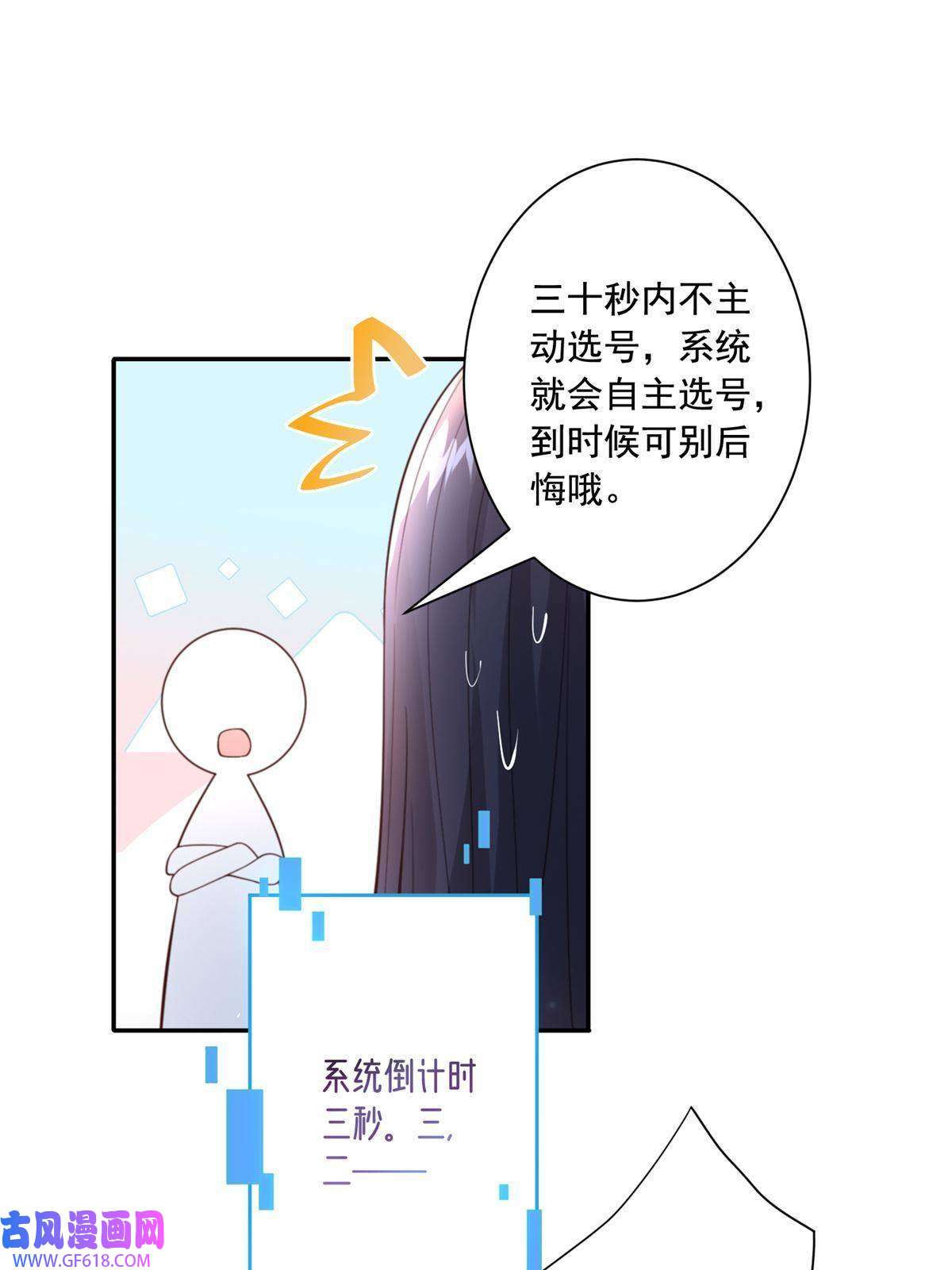 我在婚配所摇到了世界首富01