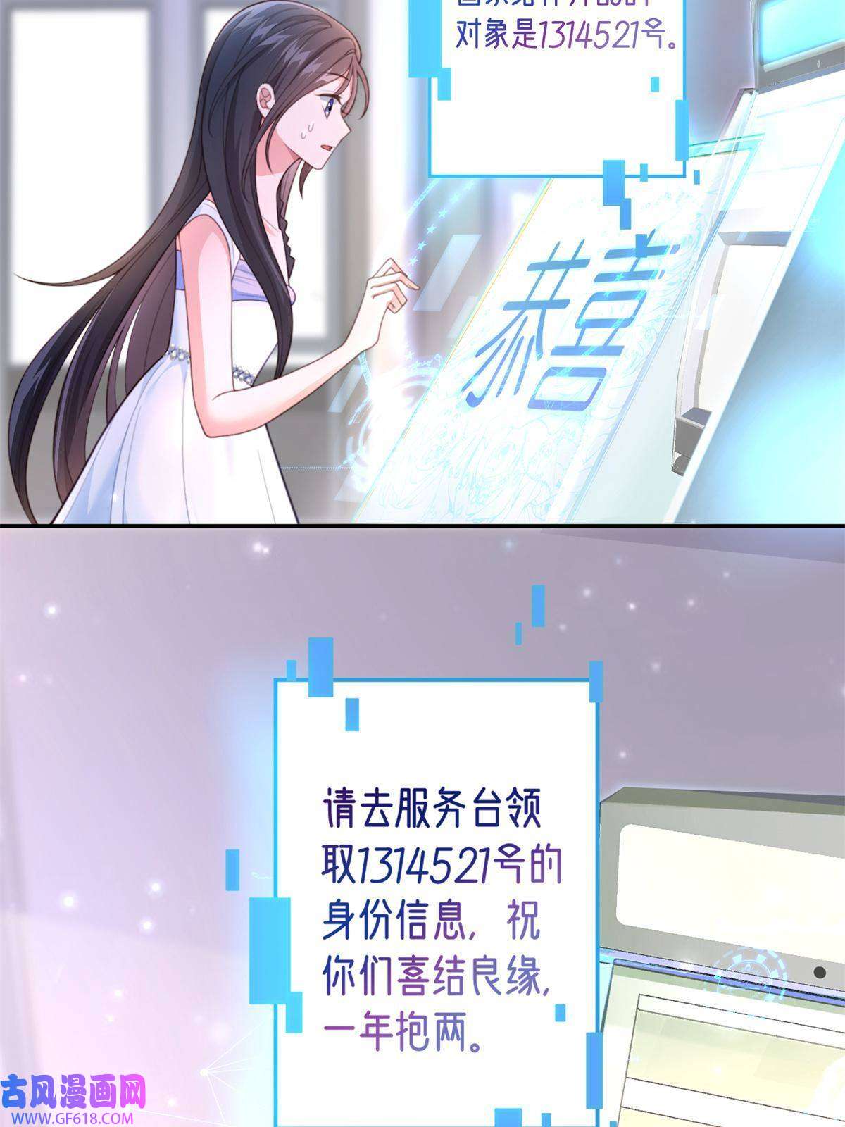 我在婚配所摇到了世界首富01