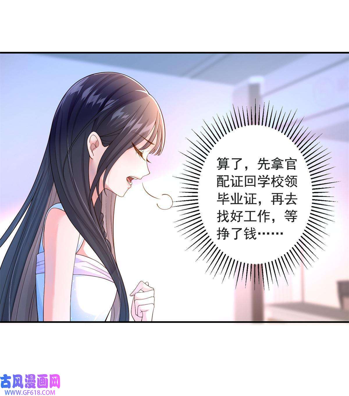 我在婚配所摇到了世界首富01