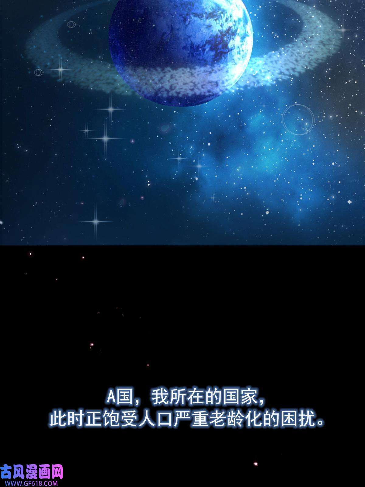 我在婚配所摇到了世界首富01