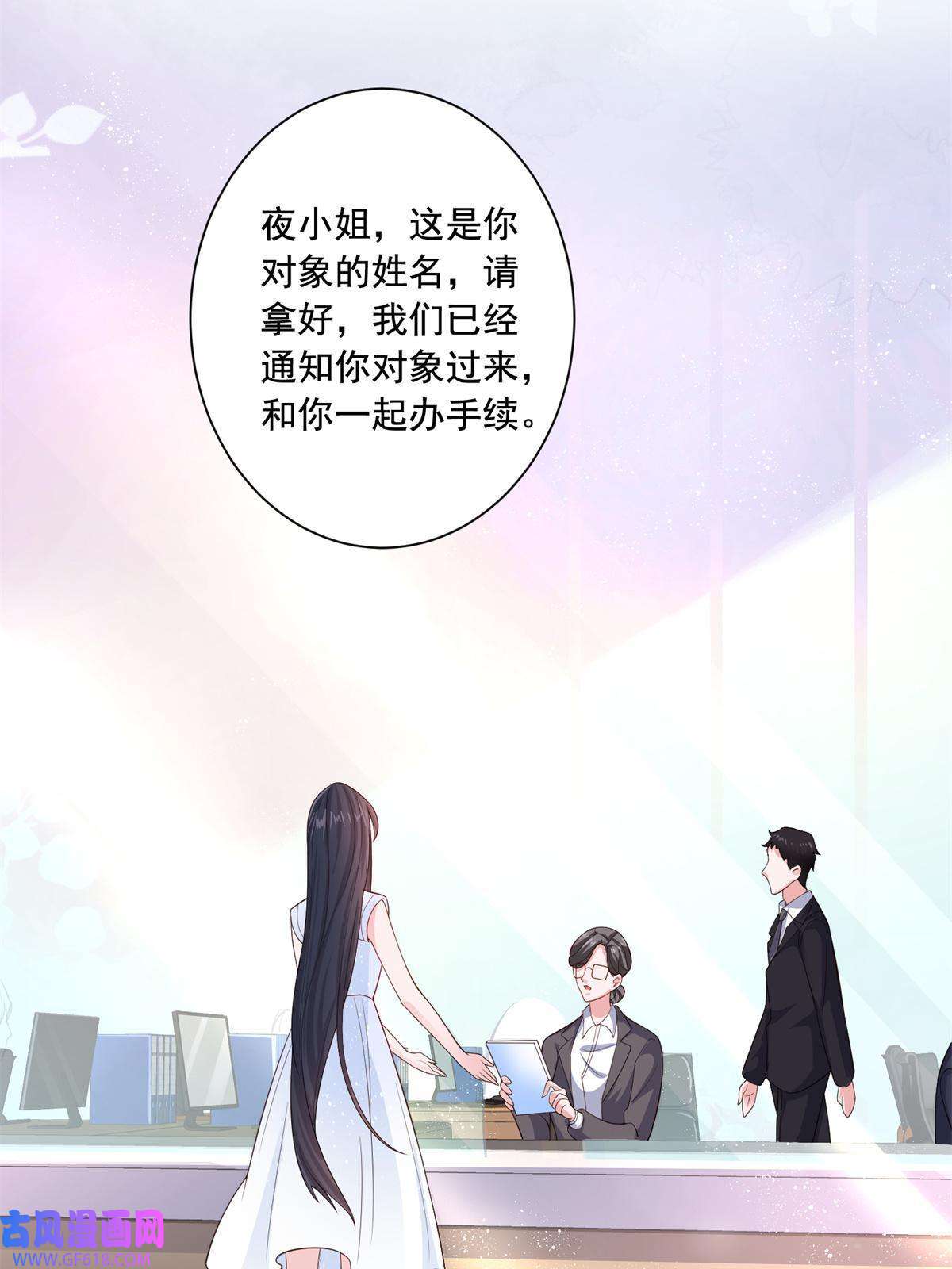 我在婚配所摇到了世界首富01