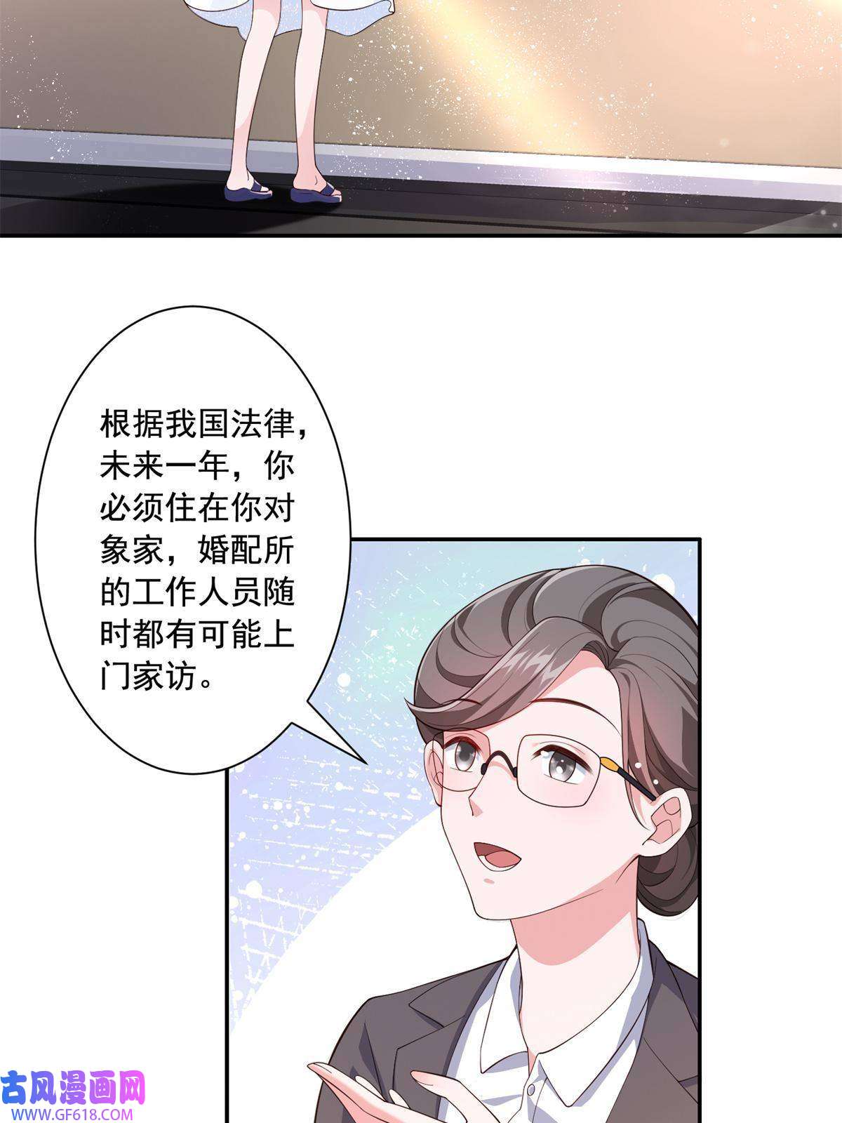 我在婚配所摇到了世界首富01