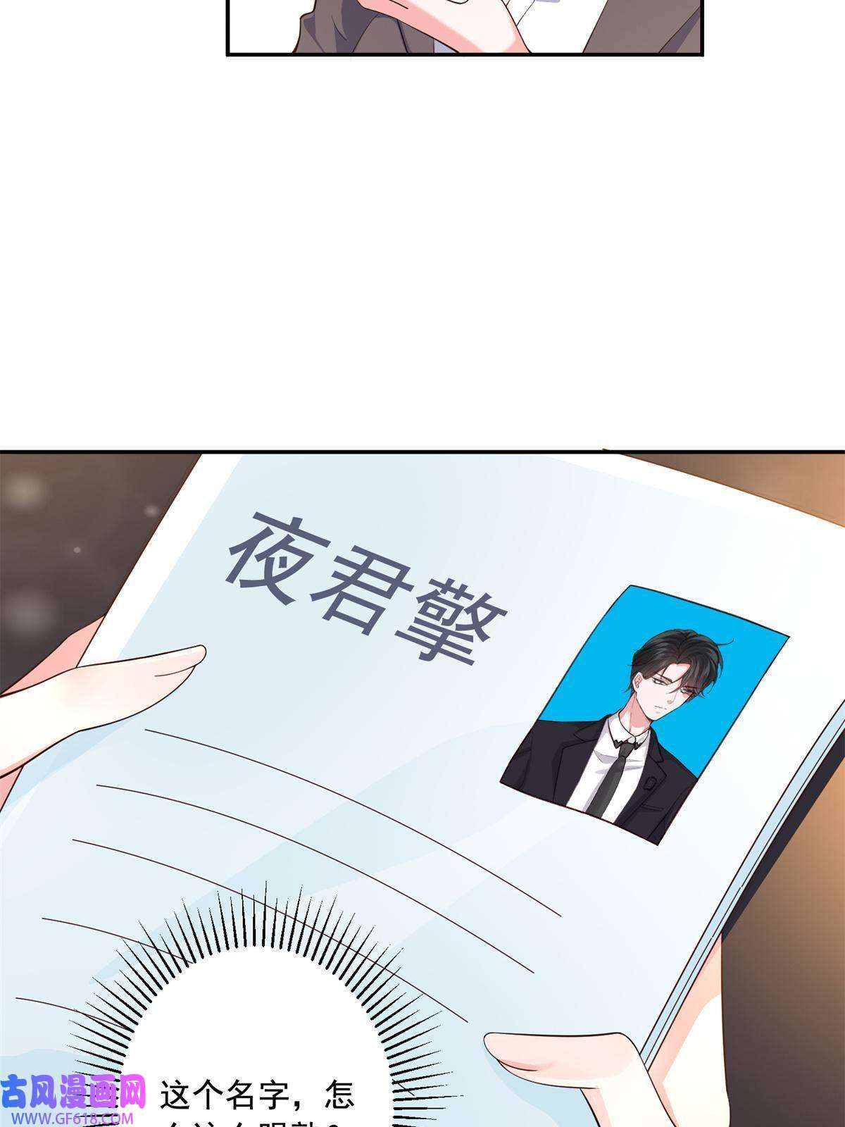 我在婚配所摇到了世界首富01