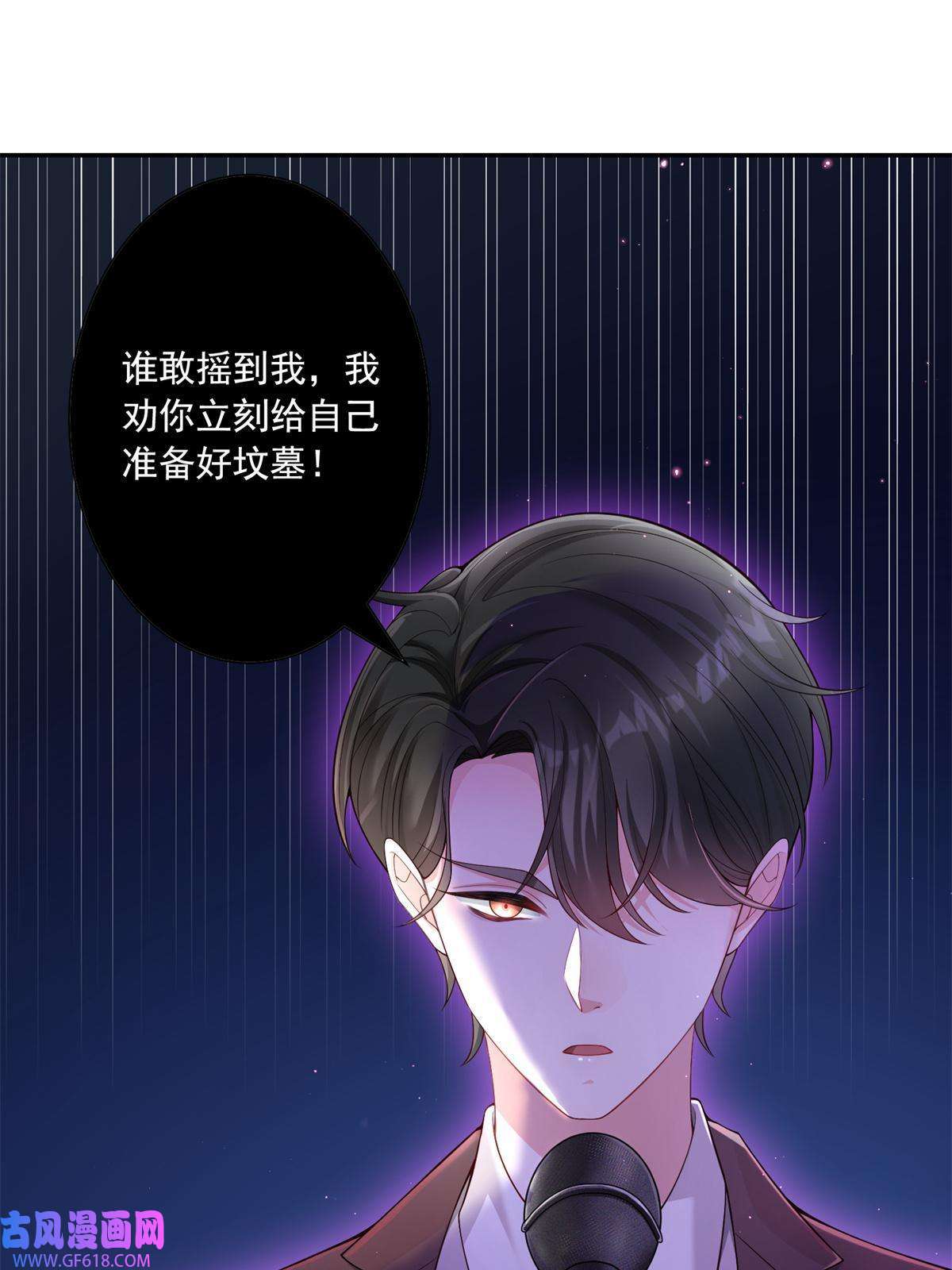 我在婚配所摇到了世界首富01