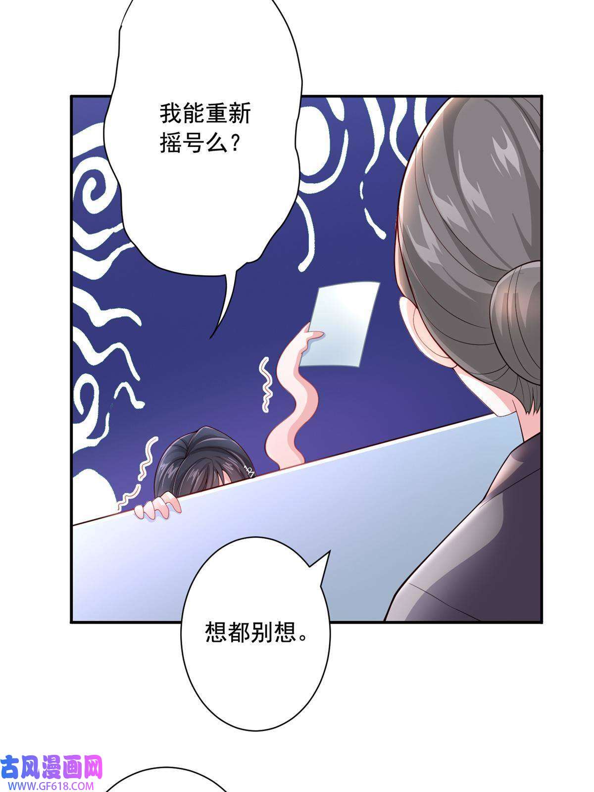 我在婚配所摇到了世界首富01