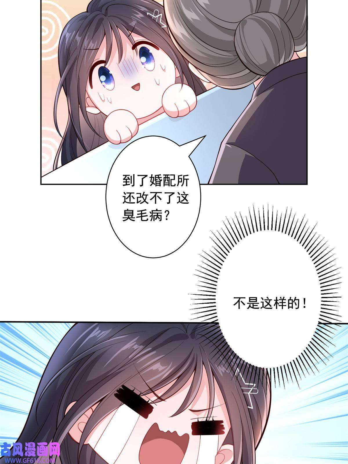 我在婚配所摇到了世界首富01