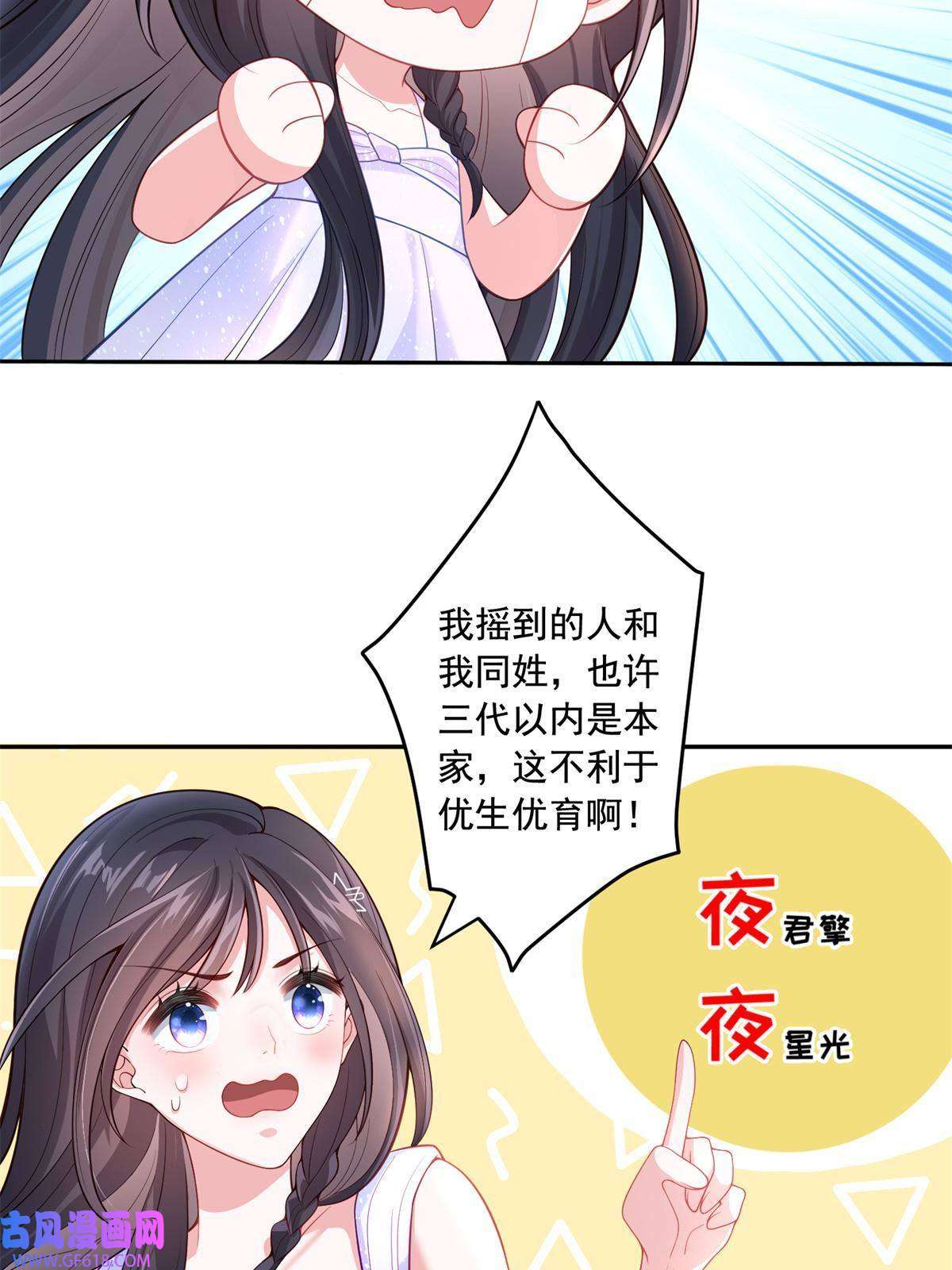 我在婚配所摇到了世界首富01