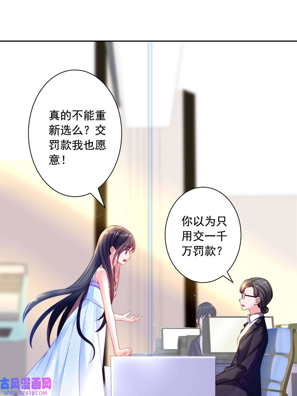 我在婚配所摇到了世界首富01