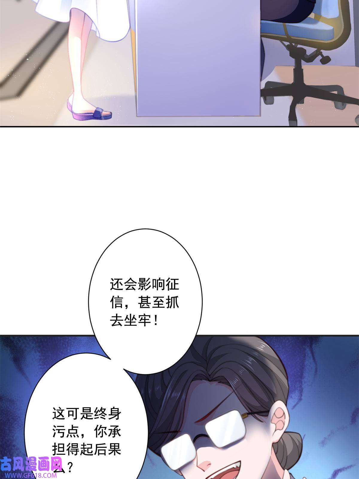 我在婚配所摇到了世界首富01