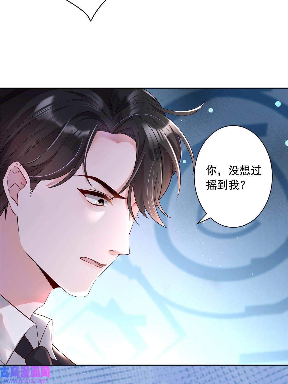 我在婚配所摇到了世界首富03 我接受分配！