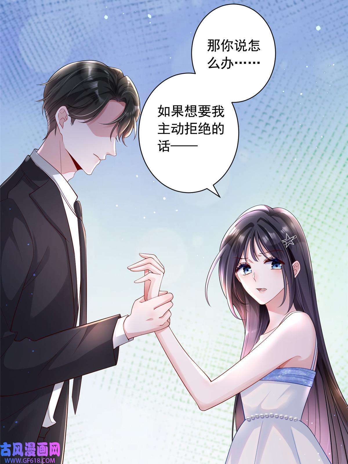 我在婚配所摇到了世界首富03 我接受分配！