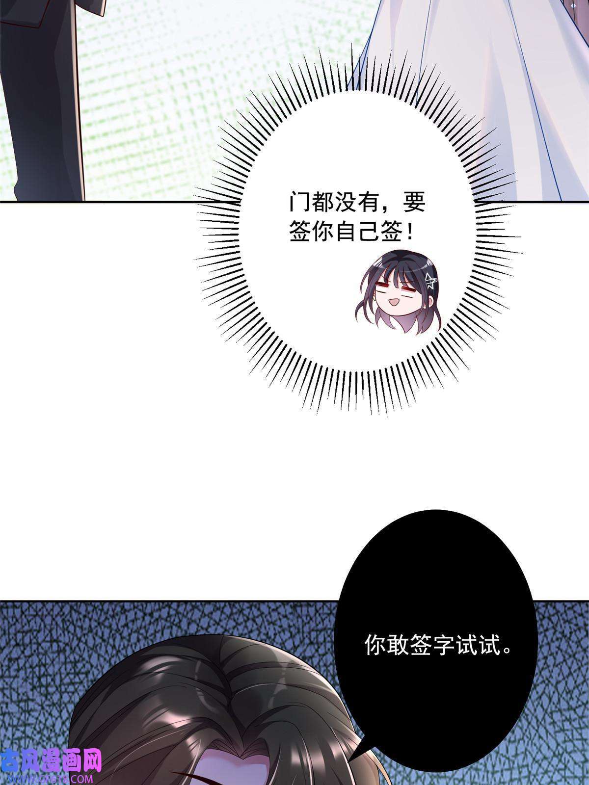 我在婚配所摇到了世界首富03 我接受分配！